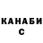 Canna-Cookies марихуана Azis Aznabakiyev