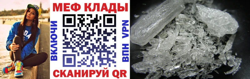 МЯУ-МЯУ mephedrone  Купить где  Вытегра 