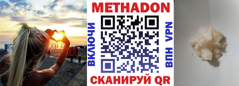 Купить закладки  Вытегра  МЕТАДОН белоснежный 